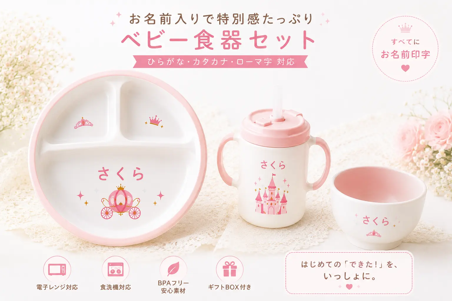 ピンク商品画像2